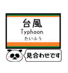 吾妻線 駅名 今まだこの駅です！（個別スタンプ：37）