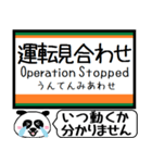 吾妻線 駅名 今まだこの駅です！（個別スタンプ：40）