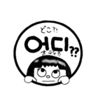 ハングル☆韓国語 スタンプ（個別スタンプ：6）