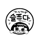 ハングル☆韓国語 スタンプ（個別スタンプ：9）