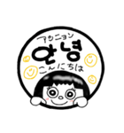 ハングル☆韓国語 スタンプ（個別スタンプ：13）