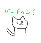 ねこちゃんですよ～①（個別スタンプ：18）