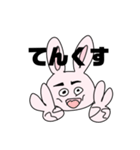 かあいいうさぎさんすたんぷ（個別スタンプ：14）