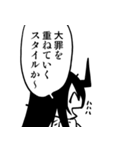 ゆる大罪マンガスタンプ（個別スタンプ：11）