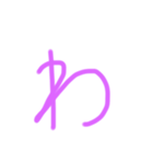 続ひらがなすたんぷ（個別スタンプ：4）