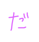 続ひらがなすたんぷ（個別スタンプ：17）