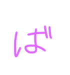 続ひらがなすたんぷ（個別スタンプ：22）