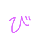 続ひらがなすたんぷ（個別スタンプ：23）