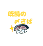 すしどる！（個別スタンプ：18）