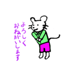 かわいいネズミスタンプ（個別スタンプ：1）
