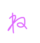 あからりのひらがなすたんぷ（個別スタンプ：24）