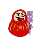 使いやすいダルマのスタンプ（個別スタンプ：7）