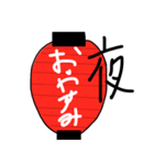 日本 ちょうちん（個別スタンプ：3）