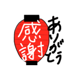 日本 ちょうちん（個別スタンプ：4）