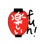 日本 ちょうちん（個別スタンプ：6）