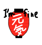 日本 ちょうちん（個別スタンプ：7）