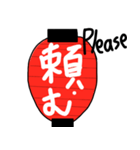 日本 ちょうちん（個別スタンプ：12）