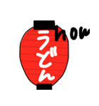 日本 ちょうちん（個別スタンプ：21）
