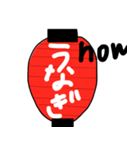 日本 ちょうちん（個別スタンプ：24）