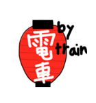 日本 ちょうちん（個別スタンプ：31）
