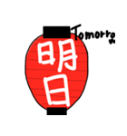 日本 ちょうちん（個別スタンプ：35）