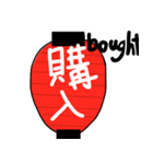 日本 ちょうちん（個別スタンプ：37）
