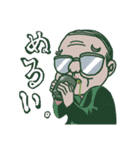 爺、今日も行く。（個別スタンプ：3）