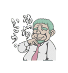 爺、今日も行く。（個別スタンプ：7）