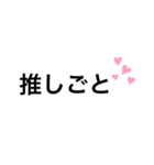使いやすいよう作りました オタクVer（個別スタンプ：14）