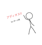 ボー人間です。（個別スタンプ：1）