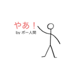 ボー人間です。（個別スタンプ：6）