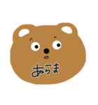 表情筋のかたいくま（個別スタンプ：4）