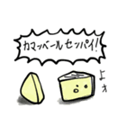 チーズ兄弟の日常スタンプ（個別スタンプ：7）