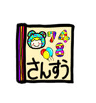 学校シリーズ（個別スタンプ：2）