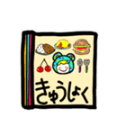 学校シリーズ（個別スタンプ：8）