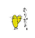 ゆるひよこ。（個別スタンプ：22）