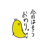 ゆるひよこ。（個別スタンプ：24）
