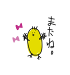 ゆるひよこ。（個別スタンプ：36）