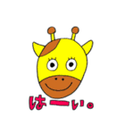 目力の強い動物たち（個別スタンプ：1）