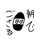ざつなしのび（個別スタンプ：2）