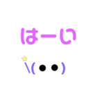 顔文字スタンプあいさつ（個別スタンプ：1）