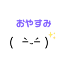 顔文字スタンプあいさつ（個別スタンプ：3）