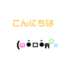 顔文字スタンプあいさつ（個別スタンプ：4）