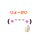 顔文字スタンプあいさつ（個別スタンプ：8）