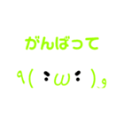 顔文字スタンプあいさつ（個別スタンプ：13）