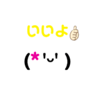 顔文字スタンプあいさつ（個別スタンプ：15）