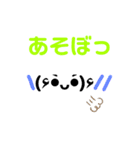 顔文字スタンプあいさつ（個別スタンプ：16）