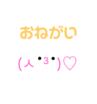 顔文字スタンプあいさつ（個別スタンプ：24）