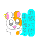 かわいいハムスターたちのスタンプ！ 4（個別スタンプ：24）