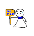 ゲンゲン坊主という名のてるてる坊主（個別スタンプ：22）